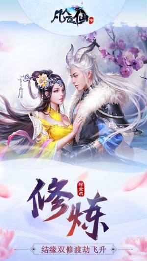异世仙魔变手游官方下载安卓版图片2