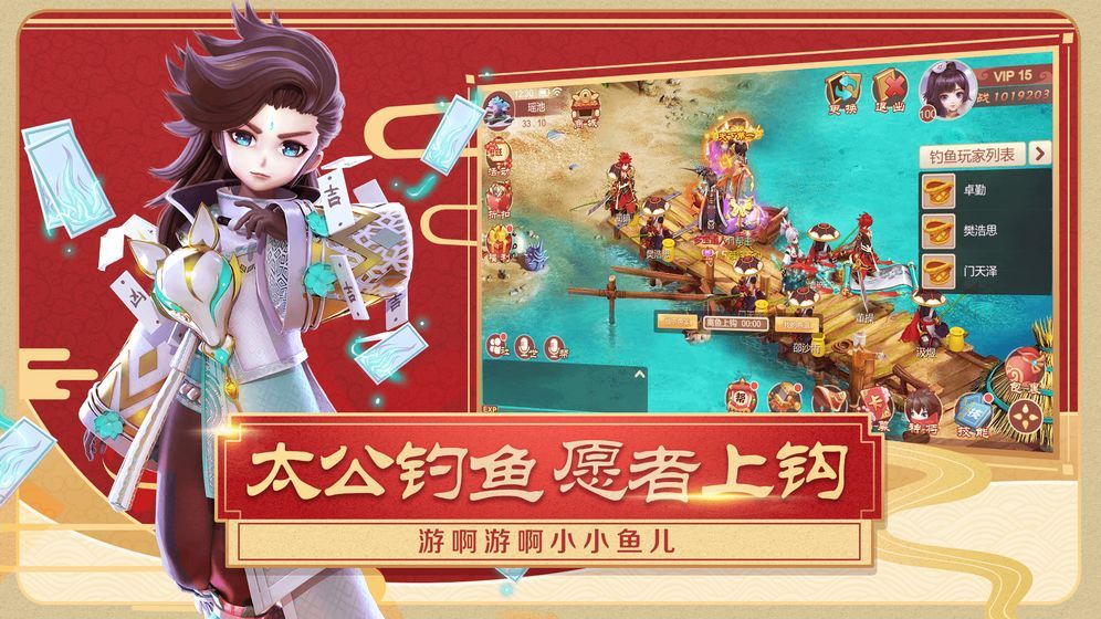 凡人为爱飞仙手游官方最新版图片2