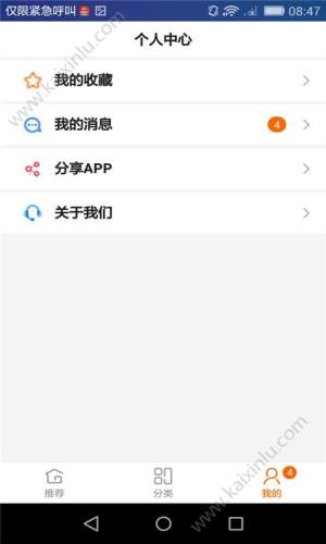 小白购物袋app官方安卓版下载图片1