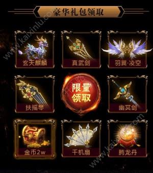 太古剑皇游戏官方版图片1