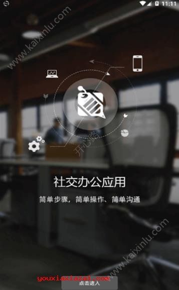 中国的2U微信app官方最新版图片1