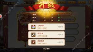 一品三国游戏官方版图片1