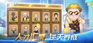 亿万城市超级大亨最新官网版图片1
