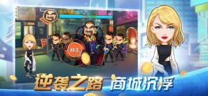 亿万城市超级大亨最新官网版图片2