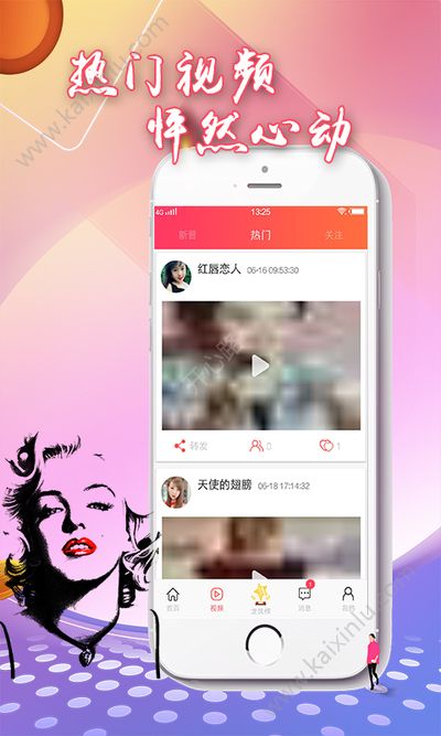 梦露语聊app官方安卓版下载图片3