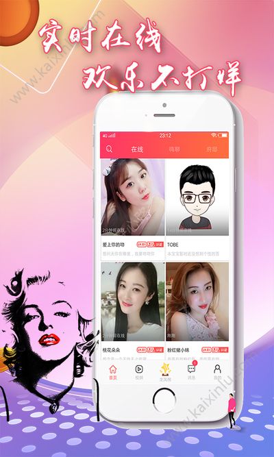 梦露语聊app官方安卓版下载图片2