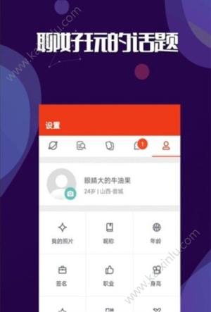 心动见见app手机软件正式版图片1