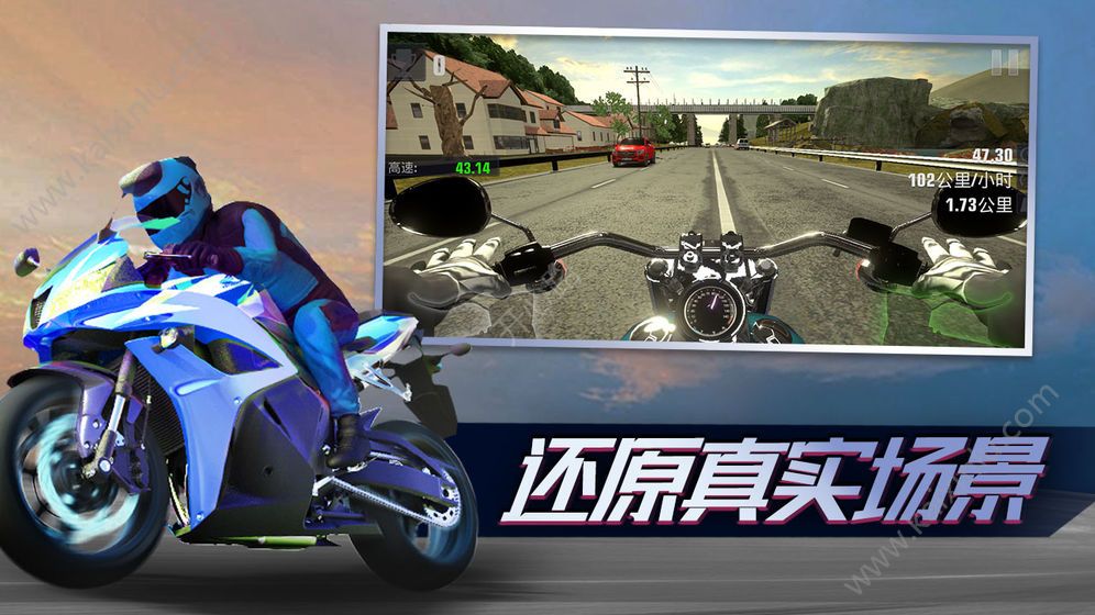 真实公路摩托锦标赛游戏手机官方最新版图片1