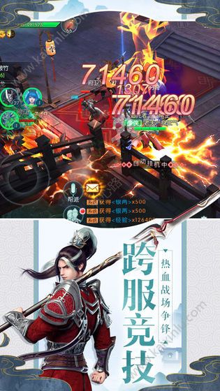 御剑奇遇手游官方正式版图片3