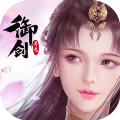 御剑奇遇手游官方正式版 v1.0.0.1
