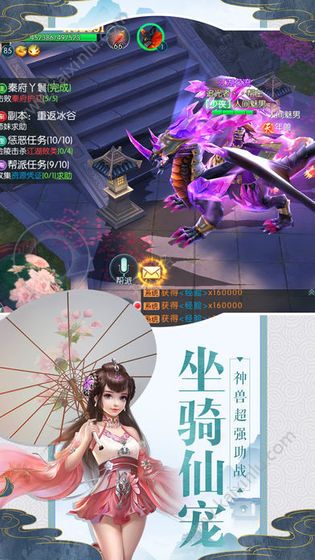 御剑奇遇手游官方正式版图片2