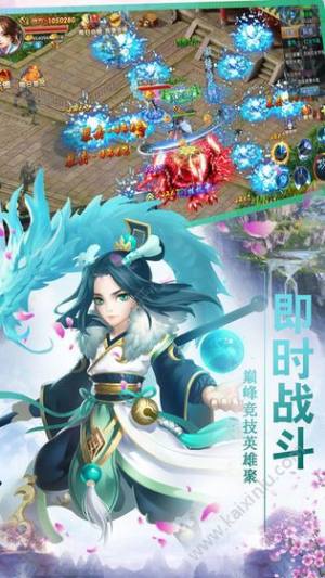 逍遥四魂界手游官网版最新安卓版图片3
