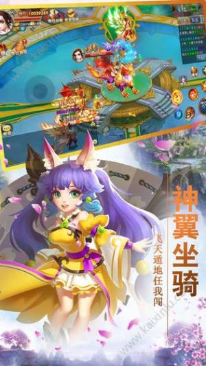 逍遥四魂界手游官网版最新安卓版图片2