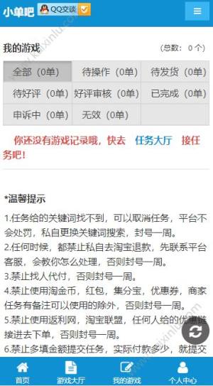 小单吧app手机最新安卓版下载图片2