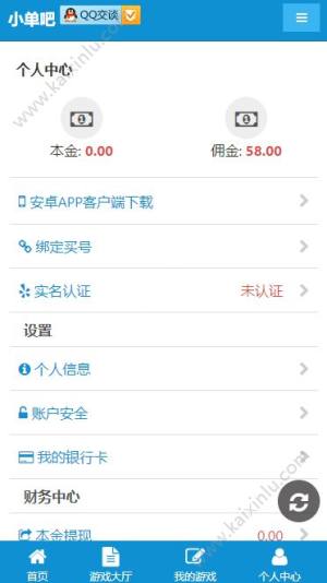 小单吧app手机最新安卓版下载图片3