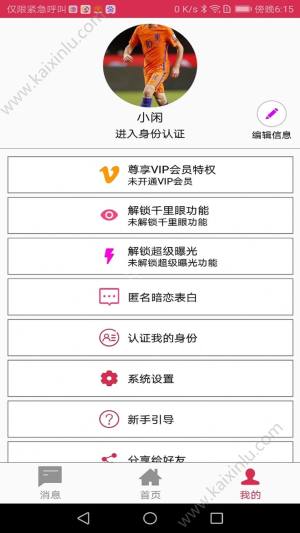 探聊同城交友app手机软件正式版图片3