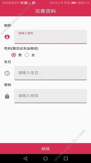 探聊同城交友app手机软件正式版图片1