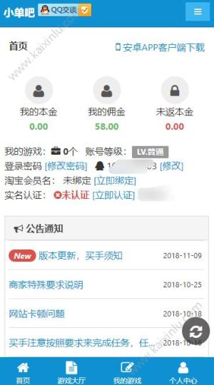 小单吧app手机最新安卓版下载图片1