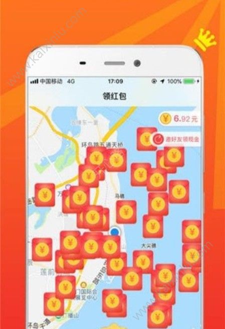 红包小二app官方安卓版下载图片2