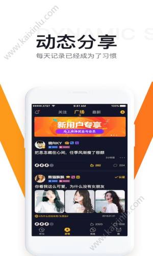 欢欢圈圈app官方最新版下载图片1