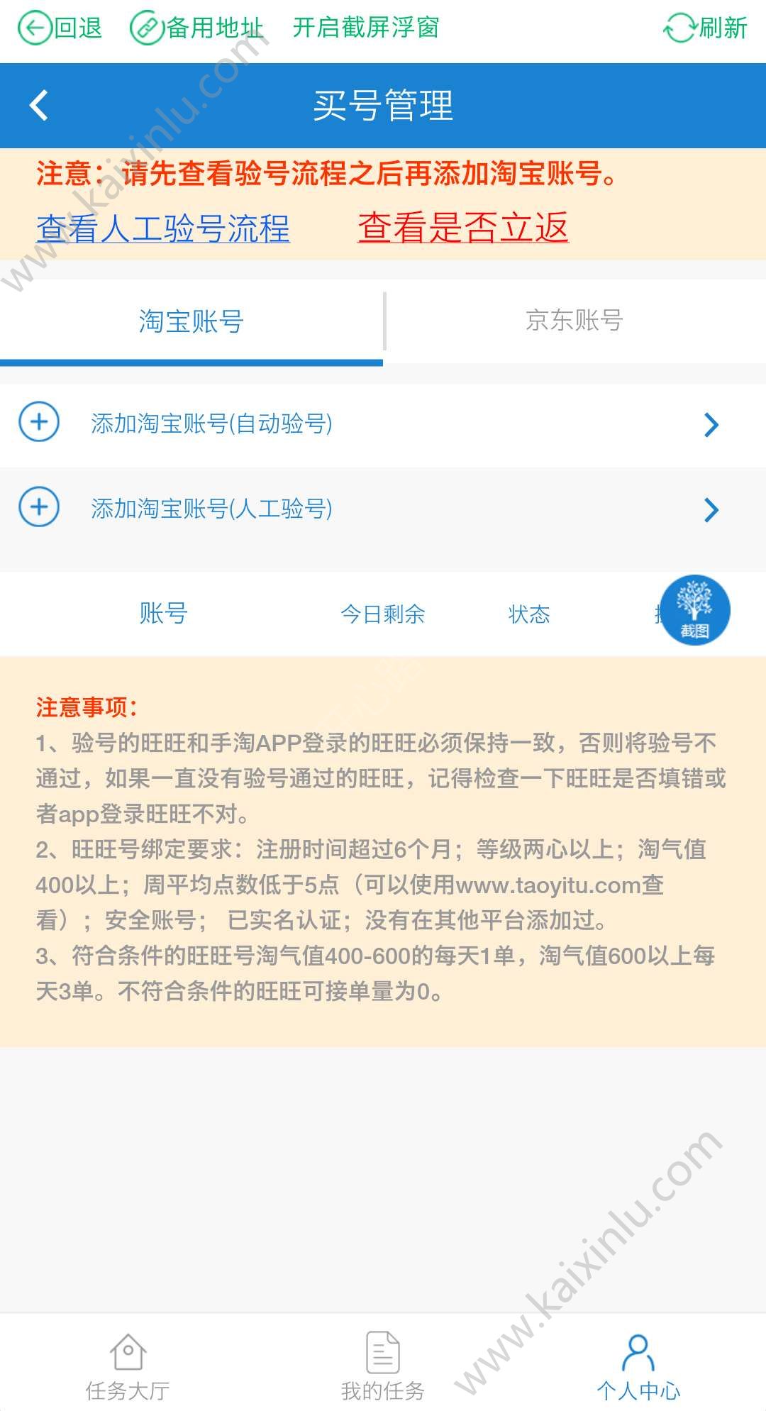梦想家app官方安卓版下载图片2