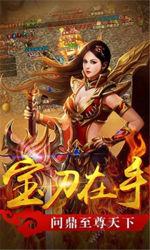 超变蓝月合击版公益服BT最新版图片3