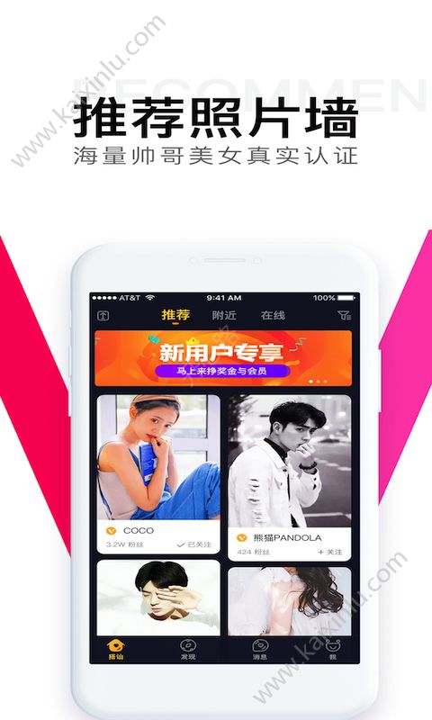 欢欢圈圈app官方最新版下载图片3