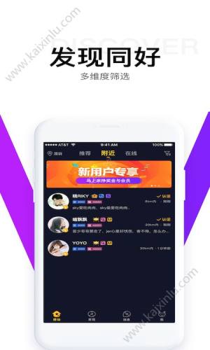 欢欢圈圈app官方最新版下载图片2