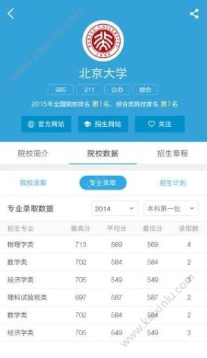 2019第一高考志愿填报官方网站登录手机版图片1