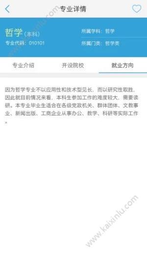 2019第一高考志愿填报官方网站登录手机版图片2