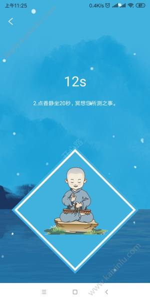 遇策APP官方软件安卓版图片2