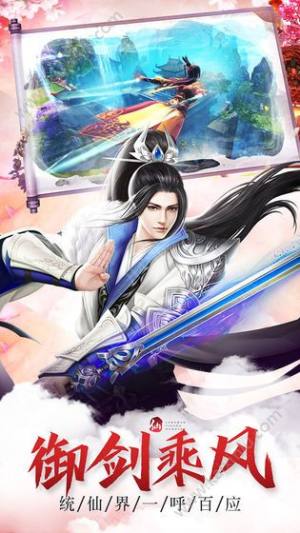 仙魔苍穹游戏官方正式版图片2