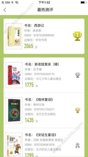 http://www.gxjyzb.cn/2019书香校园阅读圆梦活动登录入口网址 图片1