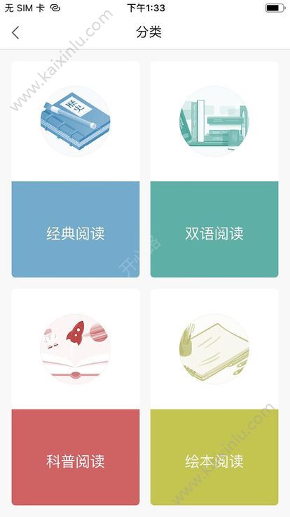 2020广西书香校园阅读圆梦读书活动官网手机版图片2