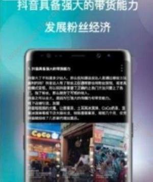 抖音技巧app官方安卓版下载图片3