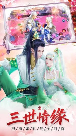 仙魔苍穹游戏官方正式版图片3