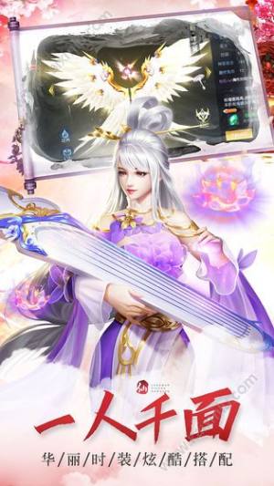 仙魔苍穹游戏官方正式版图片1