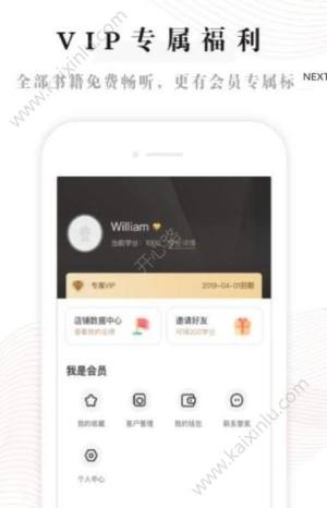 益伴APP官方软件正式版图片1