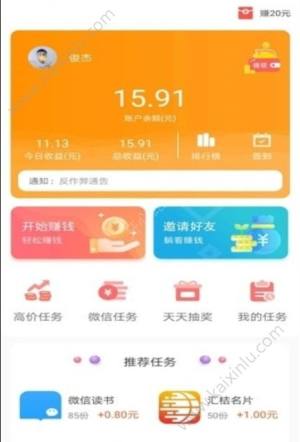 项目app手机软件安装包图片2