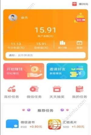 项目app手机软件安装包图片2