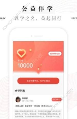 益伴APP官方软件正式版图片2