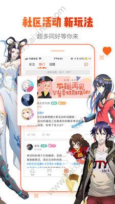 2019咪咕漫画app官方安卓最新版图片3