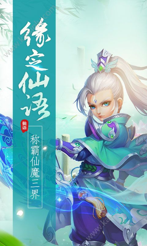 梦幻神启游戏官方下载正式版图片1