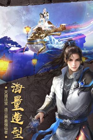 开天宝鉴手游官方正式版图片3