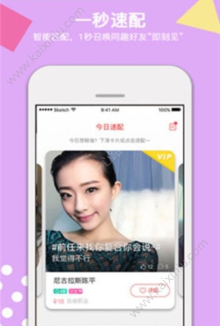 搜颜app官方安卓版下载图片2