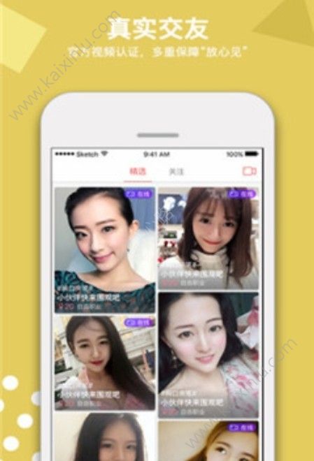 搜颜app官方安卓版下载图片3