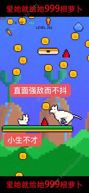 恩爱兔游戏官方安卓版图片3
