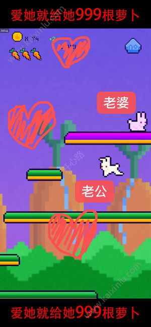 恩爱兔游戏官方安卓版图片1