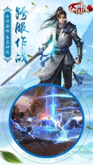 坎坷仙途手游官方下载正式版图片2