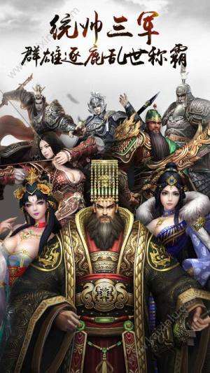 戏说魏蜀吴手游官方安卓版图片2